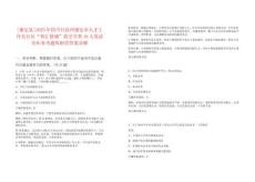 [康定縣]2025年四川甘孜州康定市人才工作先行區(qū)“智匯情城”招才引智19人筆試歷年參考題庫附帶答案詳解