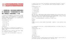 2025山東魯華能源集團有限公司校園招聘7人筆試歷年參考題庫附帶答案詳解