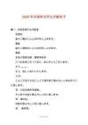 2025年日語作文開頭萬能句子