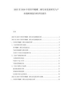2025至2030中國苯甲酸雌二醇行業發展研究與產業戰略規劃分析評估報告
