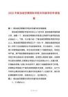 2025年新加坡莎頓國際學(xué)院本科留學(xué)的申請指南