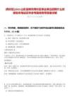 [周村區]2025山東淄博市周村區事業單位招聘什么時候發布筆試歷年參考題庫附帶答案詳解