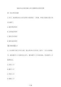 2025年滄州青縣事業單位招聘考試筆試試題