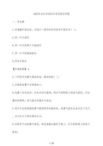 2025年赤水市消防員考試筆試試題