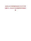 [佳縣]2025陜西榆林佳縣東方紅藝術團招聘50人筆試歷年參考題庫附帶答案詳解