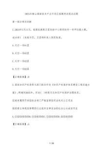 2025年鞍山高新技術(shù)產(chǎn)業(yè)開發(fā)區(qū)招聘考試筆試試題