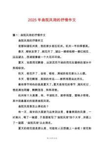 2025年曲院風荷的抒情作文