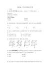 第七章  課時(基礎練習)0 立體幾何的綜合應用