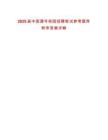 2025屆中國通號校園招聘筆試參考題庫附帶答案詳解