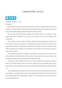 專題03 閱讀理解（夾敘夾議） -備戰(zhàn)2023年高考英語母題題源解密（全國通用）（原卷版）