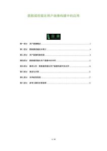 圖數據挖掘在用戶畫像構建中的應用-洞察及研究