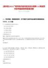 [宜州區]2025廣西河池市宜州區扶貧辦招聘2人筆試歷年參考題庫附帶答案詳解