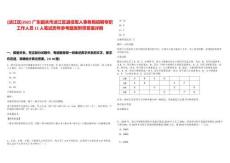 [湞江區]2025廣東韶關市湞江區退役軍人事務局招聘專職工作人員11人筆試歷年參考題庫附帶答案詳解