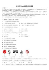 2025年陜西省扶風(fēng)縣九年級(jí)化學(xué)第一學(xué)期期末學(xué)業(yè)水平測(cè)試模擬試題含解析