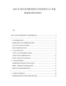 2025至2030前列腺穿刺針行業發展研究與產業戰略規劃分析評估報告