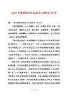 2025年德伯家的苔絲讀書心得體會00字