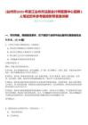 [臺州市]2025年浙江臺州市注冊會計師管理中心招聘1人筆試歷年參考題庫附帶答案詳解