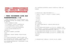 [花垣縣]2025湖南湘西自治州花垣縣企事業(yè)單位（非教育醫(yī)衛(wèi)類(lèi)）引進(jìn)高層次急需緊缺人筆試歷年參考題庫(kù)附帶答案詳解
