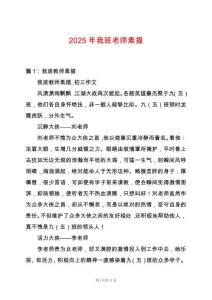 2025年我班老師素描