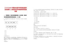 [北京市]2025中國文化遺產(chǎn)研究院應屆畢業(yè)生招聘4人筆試歷年參考題庫附帶答案詳解