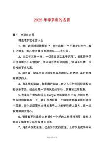 2025年李彥宏的名言