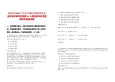 [南京市]2025下半年中國科學院南京天文光學技術研究所招聘41人筆試歷年參考題庫附帶答案詳解