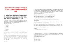 [宜州區(qū)]2025廣西河池市宜州區(qū)土地整理中心招聘2人筆試歷年參考題庫附帶答案詳解