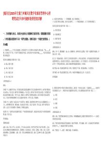 [城關區]2025年甘肅蘭州城關區數字化城市管理中心招聘筆試歷年參考題庫附帶答案詳解