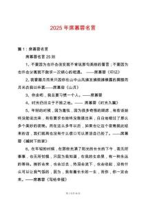 2025年席慕蓉名言