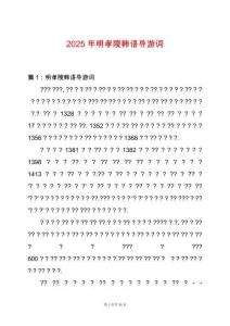 2025年明孝陵韓語導游詞