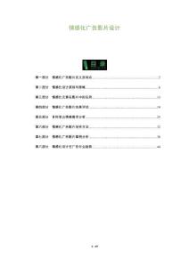 情感化廣告影片設(shè)計-洞察及研究