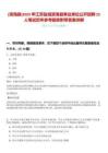 [濱?？h]2025年江蘇鹽城濱?？h事業(yè)單位公開招聘25人筆試歷年參考題庫附帶答案詳解