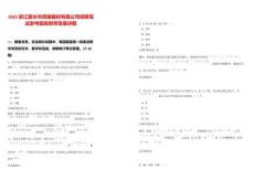 2025浙江麗水市民爆器材有限公司招聘筆試參考題庫附帶答案詳解