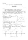 山東省菏澤市2024-2025學年高二下學期期末考試數學含答案
