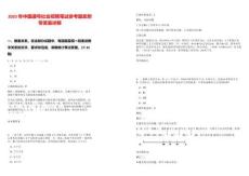 2025年中國通號社會招聘筆試參考題庫附帶答案詳解