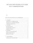 2025至2030全球及中國電動助力自行車行業發展研究與產業戰略規劃分析評估報告