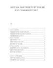 2025至2030全球及中國(guó)藍(lán)牙單聲道耳機(jī)行業(yè)發(fā)展研究與產(chǎn)業(yè)戰(zhàn)略規(guī)劃分析評(píng)估報(bào)告