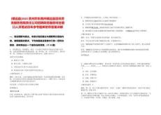 [鎮(zhèn)遠縣]2025貴州黔東南州鎮(zhèn)遠縣咨訊勞務(wù)服務(wù)有限責(zé)任公司招聘政務(wù)服務(wù)綜合窗口人員筆試歷年參考題庫附帶答案詳解