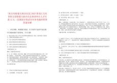 [杜爾伯特蒙古族自治縣]2025黑龍江大慶市杜爾伯特蒙古族自治縣事業(yè)單位人才引進(jìn)12人（縣屬部分筆試歷年參考題庫附帶答案詳解