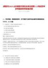 [棲霞市]2025山東棲霞市某機關單位招聘2人筆試歷年參考題庫附帶答案詳解