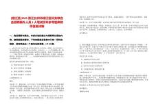 [椒江區(qū)]2025浙江臺(tái)州市椒江區(qū)婦女聯(lián)合會(huì)招聘編外人員1人筆試歷年參考題庫(kù)附帶答案詳解