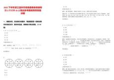 2025下半年浙江溫州市蒼南縣糧食收儲有限公司招聘18人筆試參考題庫附帶答案詳解[001]