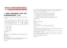 [涼山州]2025年四川涼山州第二批引進人才714名筆試歷年參考題庫附帶答案詳解