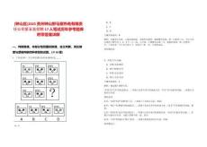 [鐘山區(qū)]2025貴州鐘山野馬寨熱電有限責(zé)任公司第五批招聘17人筆試歷年參考題庫(kù)附帶答案詳解
