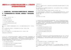 [棲霞市]2025山東棲霞市事業(yè)單位招聘321人筆試歷年參考題庫(kù)附帶答案詳解