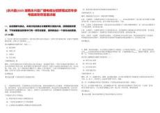 [永興縣]2025湖南永興縣廣播電視臺(tái)招聘筆試歷年參考題庫(kù)附帶答案詳解