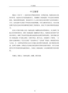 鄭振文《南曲選集》編纂及教學實踐研究