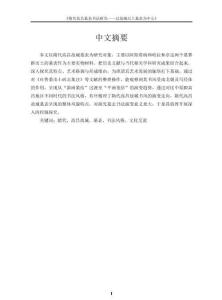 隋代高昌墓表書法研究——以故城出土墓表為中心