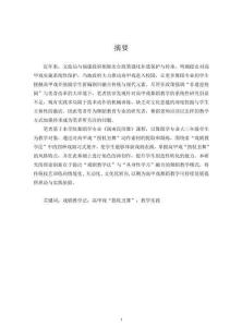 戲劇教學法在高甲戲“拐杖丑舞”中的教學實踐探究