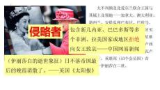 第12課+資本主義世界殖民體系的形成 高一下學(xué)期統(tǒng)編版（2019）必修中外歷史綱要下